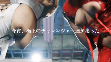 1ikuna00001-【乱交】『IKUNA＃5.0』乙アリスvs浜崎真緒 全セクシー界GAMANKO最潮対決 噴水警報級女王頂上決戦！ いつもイキ潮まくるAVスター競演＜イキガマン狂い＞絶頂決戦『IKUNA』シーズン2開幕！イキガマンの果てに手にする絶頂は恍惚か！失神か！失禁か！最高の絶頂女王は誰だ！「金髪の…